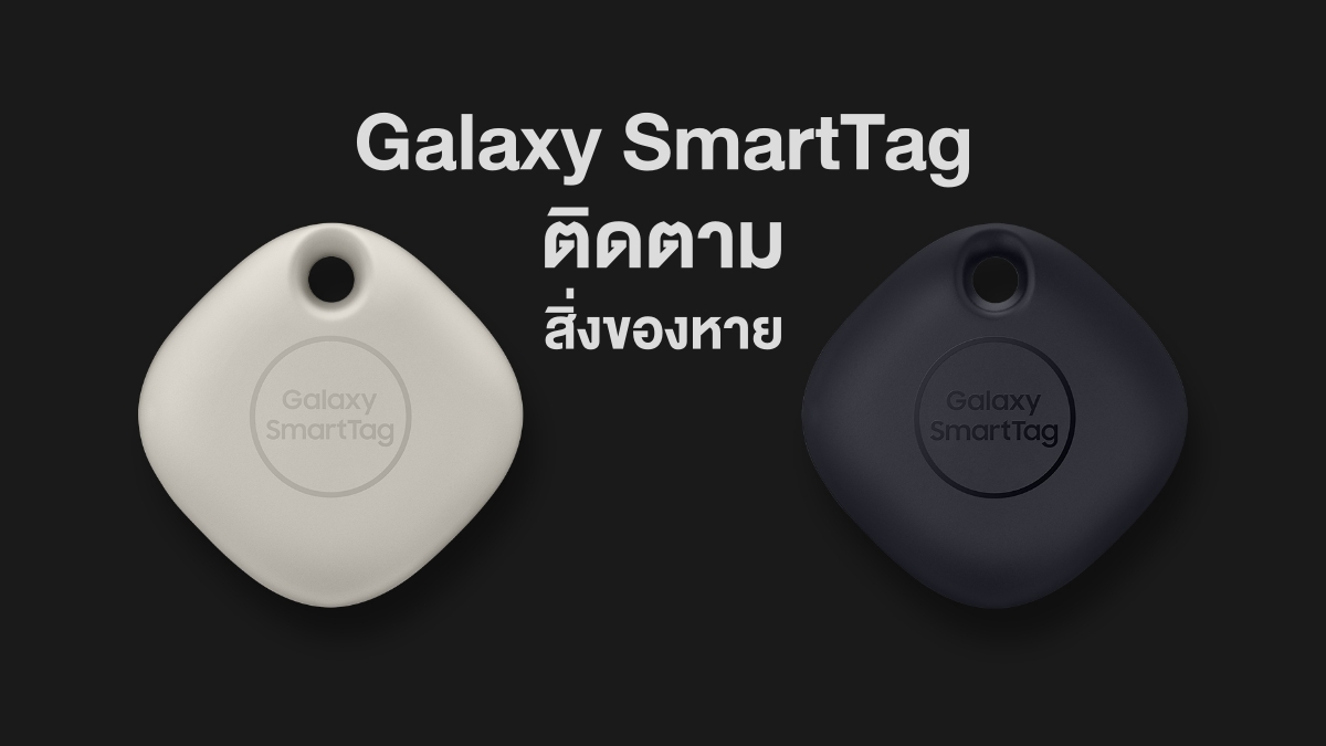 Samsung Galaxy SmartTag