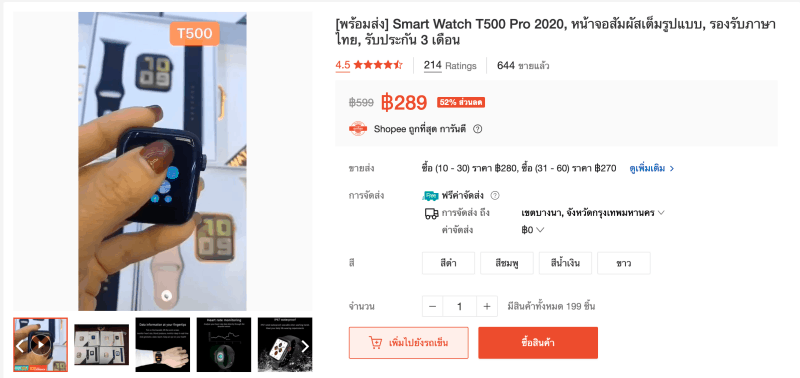 Smart Watch T500 Pro