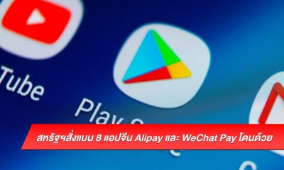 US government bans eight Chinese apps, Alipay and WeChat Pay included