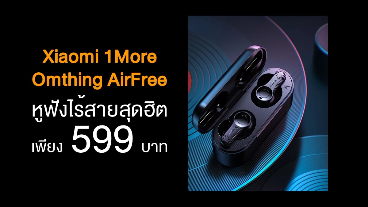 Xiaomi 1More Omthing AirFree