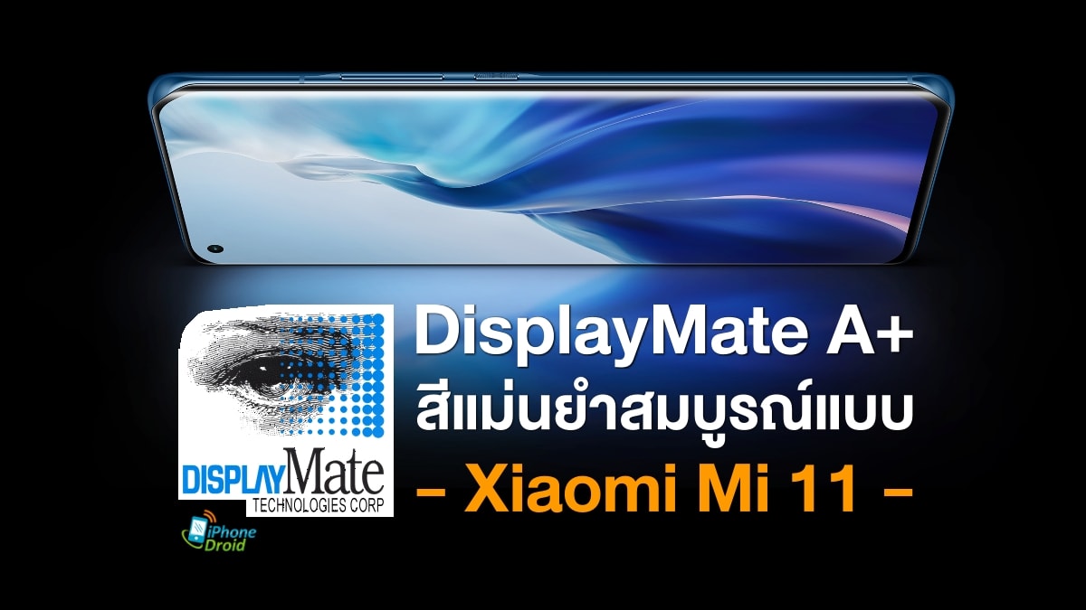 Xiaomi Mi 11 gets an A+ from DisplayMate