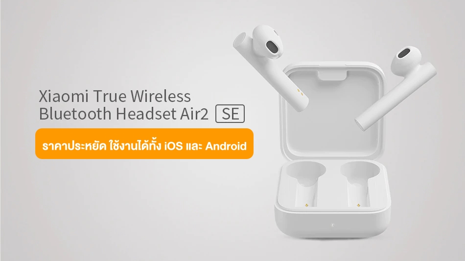 Xiaomi Mi Air2 SE