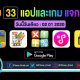 paid apps for android for free limited time 02 01 2020