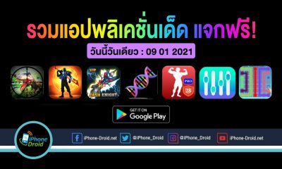 paid apps for android for free limited time 09 01 2021