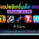 paid apps for android for free limited time 09 01 2021