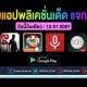 paid apps for android for free limited time 12 01 2021