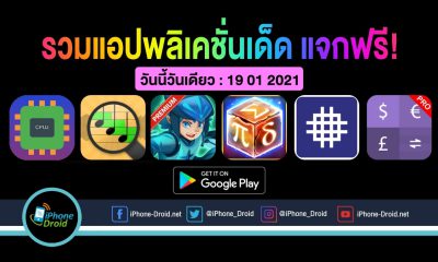 paid apps for android for free limited time 19 01 2021