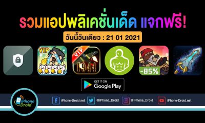 paid apps for android for free limited time 21 01 2021