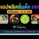 paid apps for android for free limited time 21 01 2021