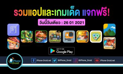paid apps for android for free limited time 26 01 2021