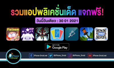 paid apps for android for free limited time 30 01 2021