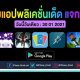 paid apps for android for free limited time 30 01 2021