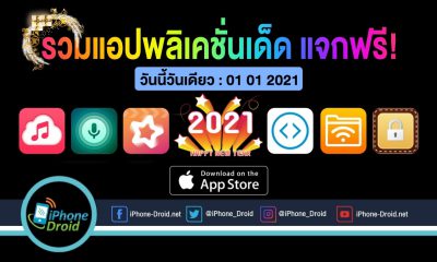 paid apps for iphone ipad for free limited time 01 01 2021