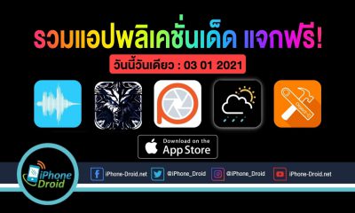 paid apps for iphone ipad for free limited time 03 01 2021