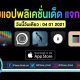 paid apps for iphone ipad for free limited time 04 01 2021