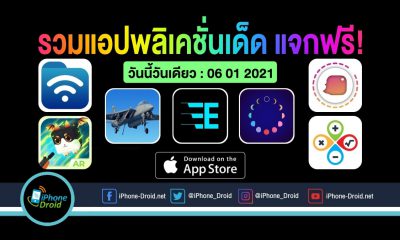 paid apps for iphone ipad for free limited time 06 01 2021