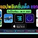 paid apps for iphone ipad for free limited time 06 01 2021