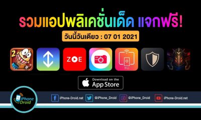 paid apps for iphone ipad for free limited time 07 01 2021