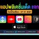 paid apps for iphone ipad for free limited time 07 01 2021