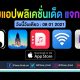 paid apps for iphone ipad for free limited time 08 01 2021