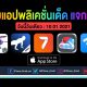 paid apps for iphone ipad for free limited time 10 01 2021