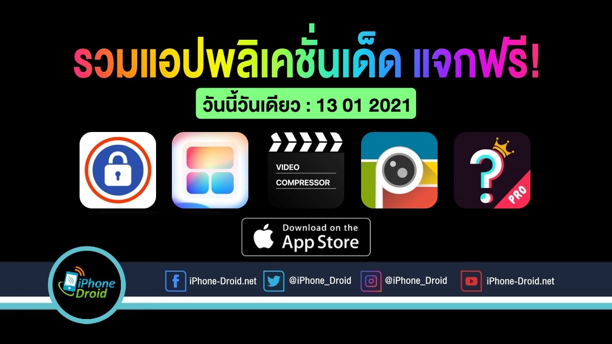 paid apps for iphone ipad for free limited time 13 01 2021