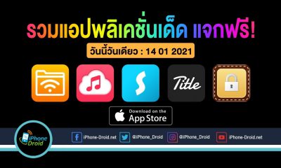 paid apps for iphone ipad for free limited time 14 01 2021