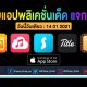 paid apps for iphone ipad for free limited time 14 01 2021