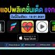 paid apps for iphone ipad for free limited time 15 01 2021