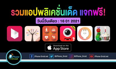 paid apps for iphone ipad for free limited time 16 01 2021