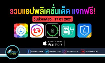 paid apps for iphone ipad for free limited time 17 01 2021