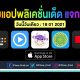 paid apps for iphone ipad for free limited time 18 01 2021