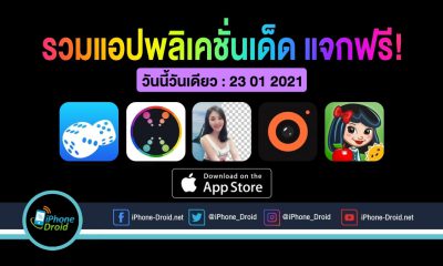 paid apps for iphone ipad for free limited time 23 01 2021
