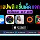 paid apps for iphone ipad for free limited time 23 01 2021