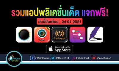 paid apps for iphone ipad for free limited time 24 01 2021