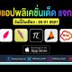 paid apps for iphone ipad for free limited time 25 01 2021
