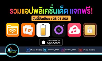 paid apps for iphone ipad for free limited time 28 01 2021