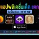 paid apps for iphone ipad for free limited time 29 01 2021
