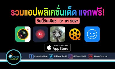 paid apps for iphone ipad for free limited time 31 01 2021