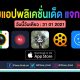 paid apps for iphone ipad for free limited time 31 01 2021