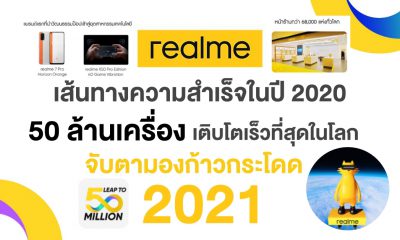 realme Worlds Fastest Brand to reach 50 Mil Smartphone Sales 1