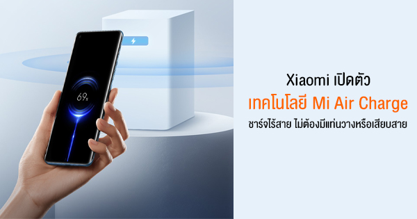 Xiaomi launches Mi Air Charge technology, can charge devices without ...