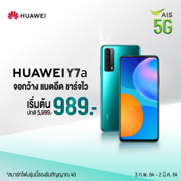 AIS HUAWEI Y7a