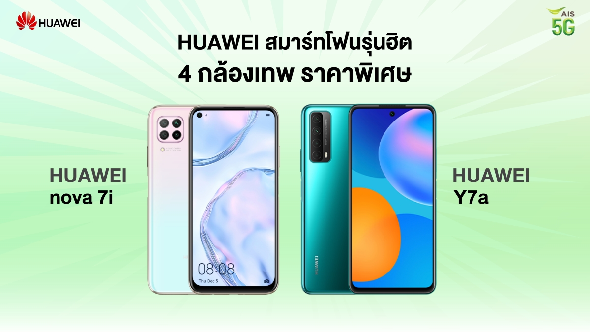 AIS Hot deal more huawei nova promotion