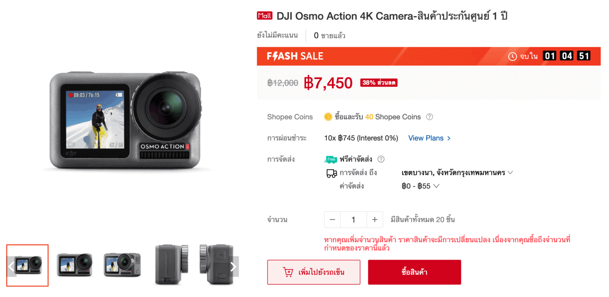 DJI Osmo Action 4K Camera Flash Sale