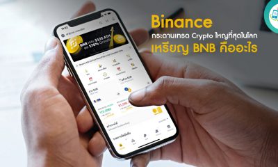 How Binance became the world's largest crypto exchange