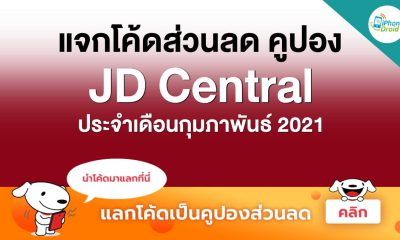 JD Central Promotion Feb 2021