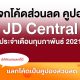 JD Central Promotion Feb 2021