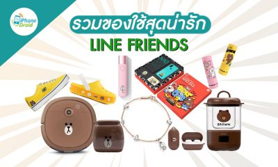 LINE FRIENDS ITEM