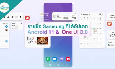 List of Samsung Galaxy models that will get the Android 11 and One UI 3.0 update